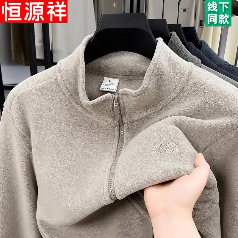 Hengyuanxiang jacket men's outdoor fleece jacket men's autumn and winter new polar fleece double-sided velvet stand collar jacket for men