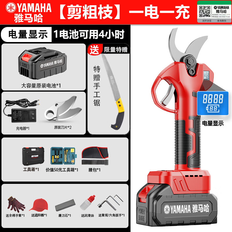 Xiangrong Japan Yamaha lithium-ion electric scissors rechargeable garden fruit tree pruning branch electric shears to cut branches Japanese imported motor P50_one charge, one charge