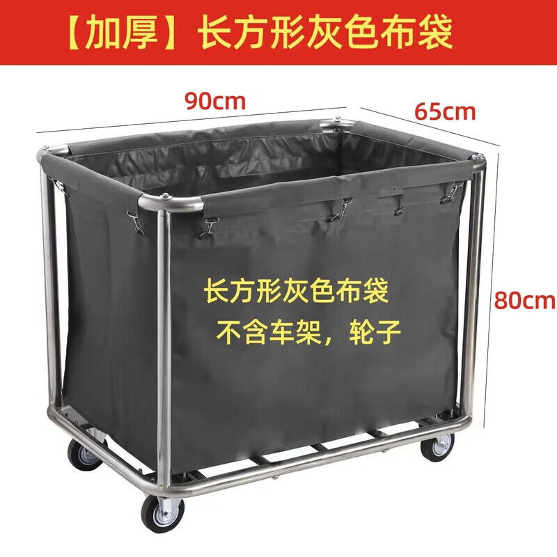 Hotel linen cart cloth bag room work hotel sail Oxford service cleaning thickened thickened tapered blue (steel buckle cloth bag)
