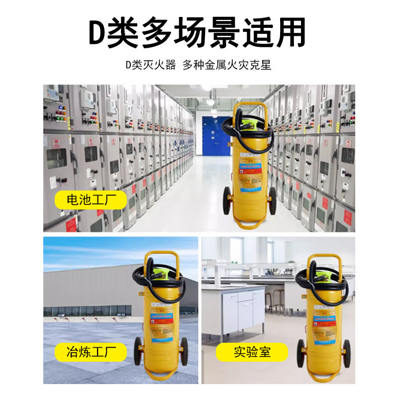 Zhe'an Group D-type metal fire extinguisher yellow bottle magnesium aluminum molybdenum sodium chloride dry powder portable 4/7/8kg triethyl universal portable type D MFZ-D8-ZA