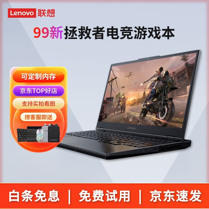 Lenovo Savior 99 new R720 Y7000 Y7000P R7000 full series 3A gaming notebook second-hand laptop I5-10200H-GTX1650TI-Y7000 16G memory 512G solid state
