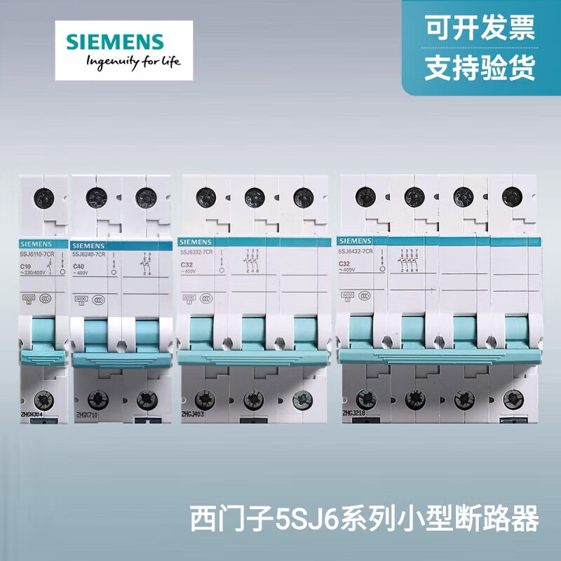 Siemens miniature circuit breaker 5SJ6 air-open household circuit breaker original 4p 32A