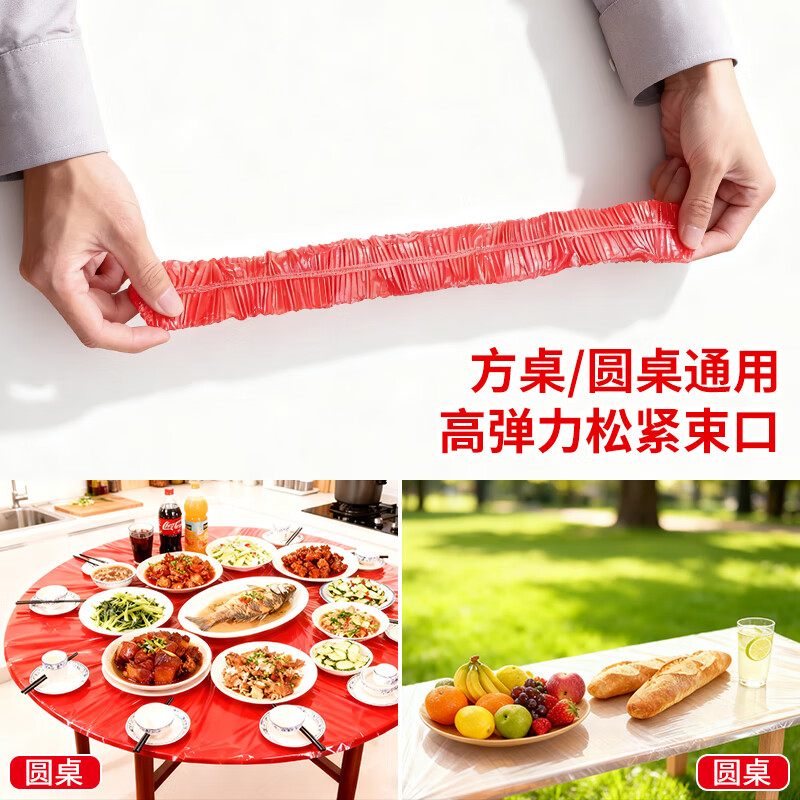WOLSGIN disposable tablecloth cover elastic mouth waterproof and oil-proof thickened round square table universal tablecloth tablecloth 1.8m*10 pieces