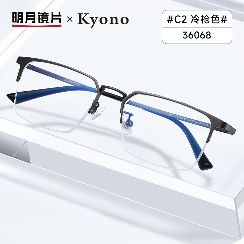 Mingyue Lens Myopia Glasses Men's Titanium Frame with Prescription Anti-Blue Light Radiation Flat Mirror Light Business Glasses Frame 36068 C1 Black