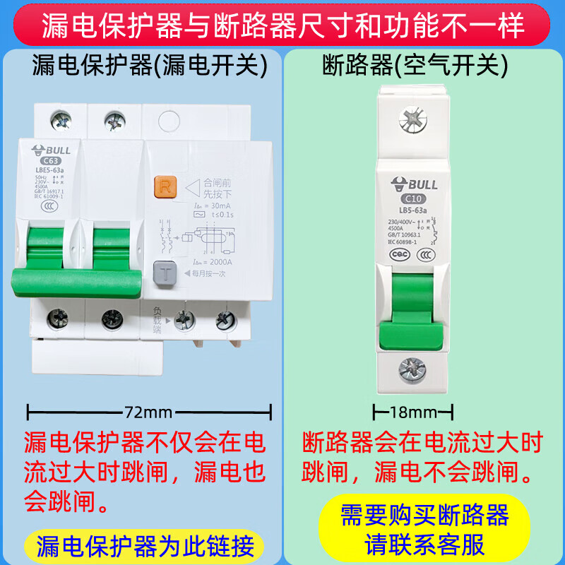 Bull leakage protector switch air with circuit breaker household 220v electric water heater electric knife 2p32a63a 2P 16A