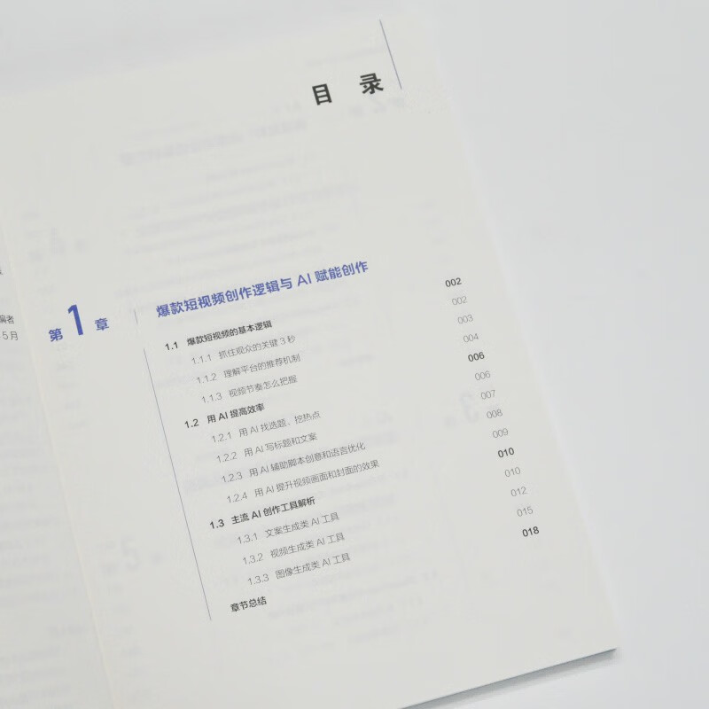 AI + short video creation, all-in-one guide AI short video editing and production, AI script creation, topic selection and planning, i.e. Dream Button, all-in-one guide