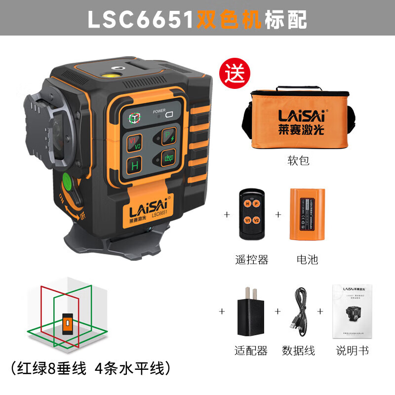 Laser laser infrared level building measurement tool red and green two-color 12-wire LSC6651 vertical wall-mounted floor meter two-color 12-wire standard