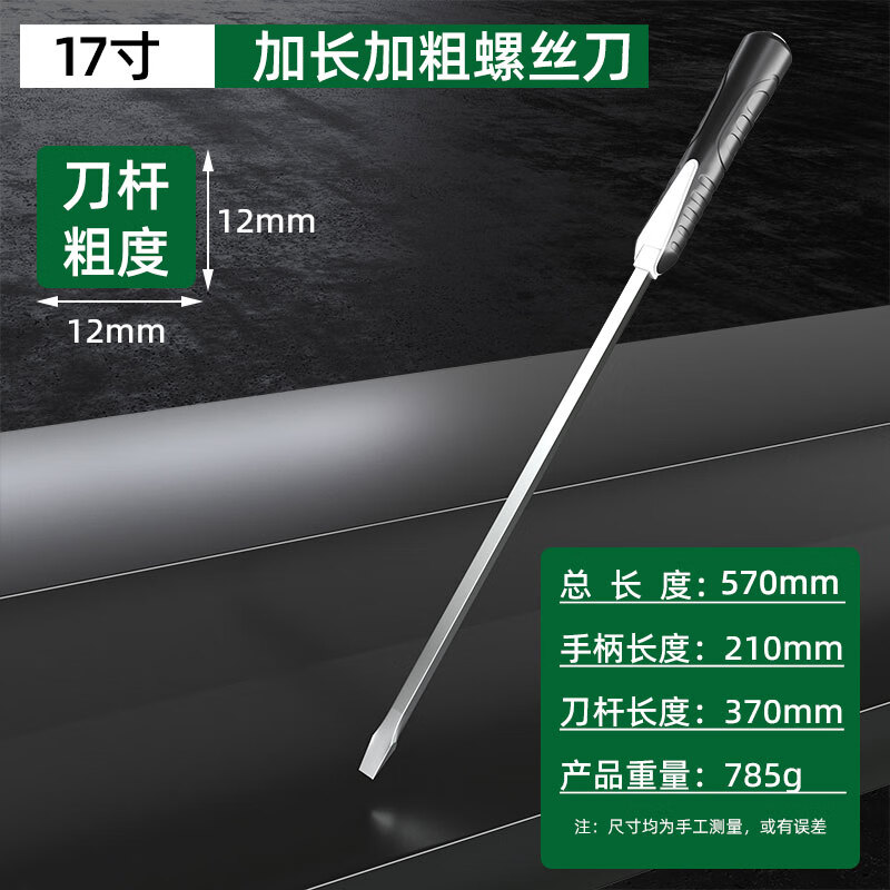 Wolfan extended screwdriver can knock through the core screwdriver screwdriver flat mouth extra large screwdriver batch crowbar