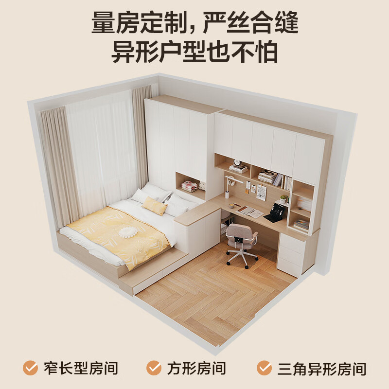 Quanyou Home Whole House Customization Tatami Customization Overall Combination Customization Tatami Bed Wardrobe Integrated Customization Earnest Money
