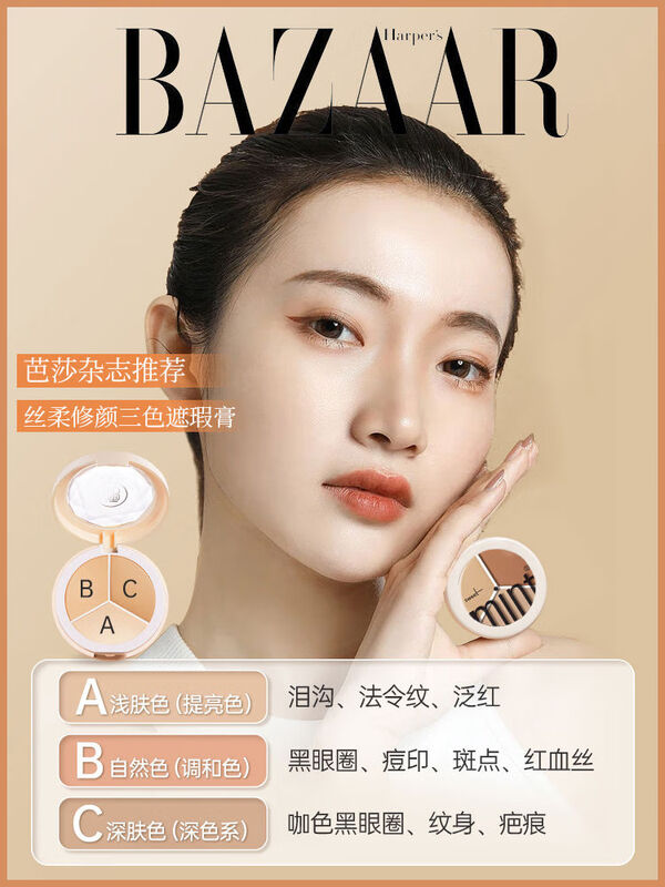 Concealer Magic Three Color Concealer Plate Moisturizing, Waterproof and Sweat Covering Acne Marks and Dark Circles Spots 2 boxes, 10 yuan less for the second box