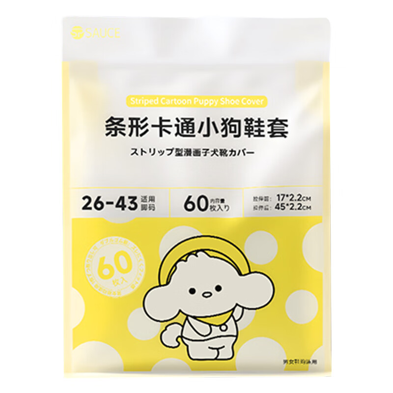 SP SAUCE disposable shoe covers non-woven thickened indoor foot covers for students and adults dust-proof foot covers