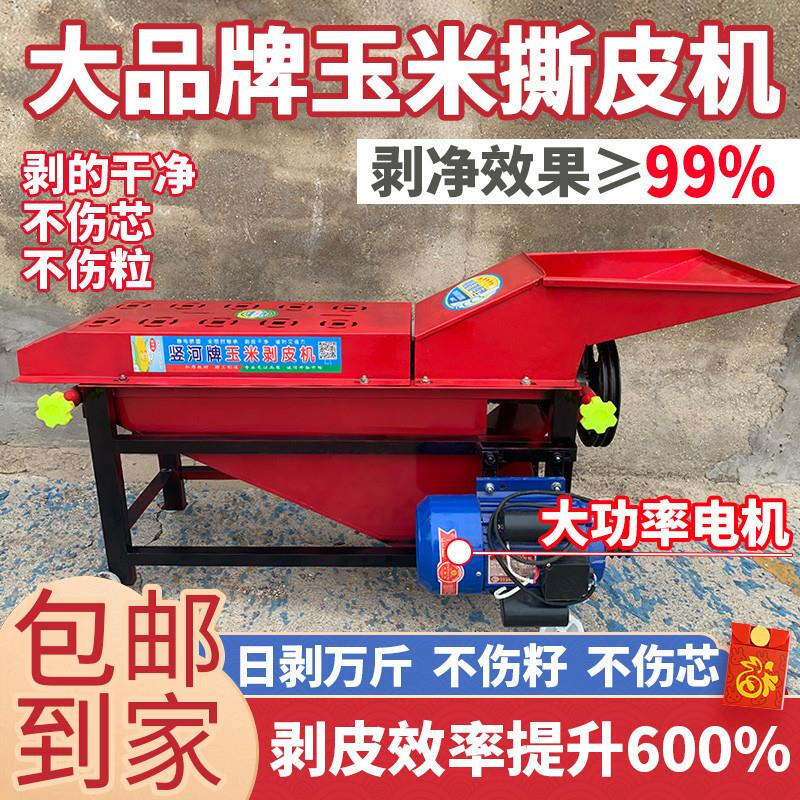 Jiang Zhiai thickened corn peeling machine small household corn peeling and peeling machine fully automatic corn peeling machine peeling machine 6-gear single peeling machine (without motor)