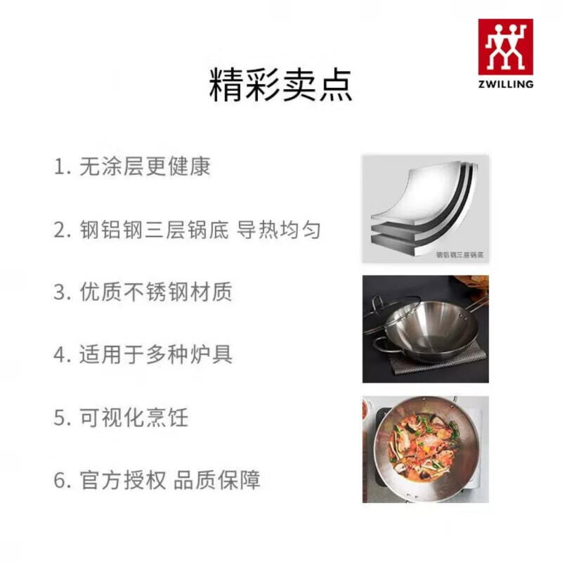 ZWILLING German Zwilling stainless steel pot set stainless steel wok frying pan soup pot combination household Chinese wok stainless steel frying soup pot five-piece set