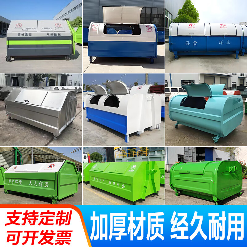 Outdoor hook-arm type dustbin 3 square 4 square iron carbon steel dustbin trailer-unloadable sanitation transfer box customization. Additional shipping fee + please contact customer service for quotation.