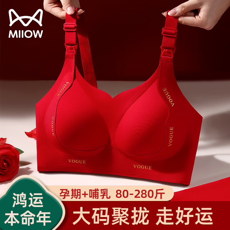 Catren Pregnant Women Nursing Bra Set Large Size Fat mm Red Benmingnian Push-up Anti-Sagging Postpartum Breastfeeding Bra Lucky Gift Boxed Benmingnian Bra + Underwear L Recommended 100-120 catties 36/80BCD