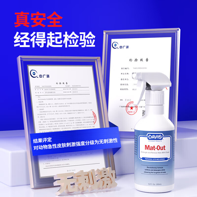 DAVIS Pet Knot Removing Spray Poodle Dog and Cat Smooth No-Rinse Antistatic Ionic Water Smoothing Agent 355ml