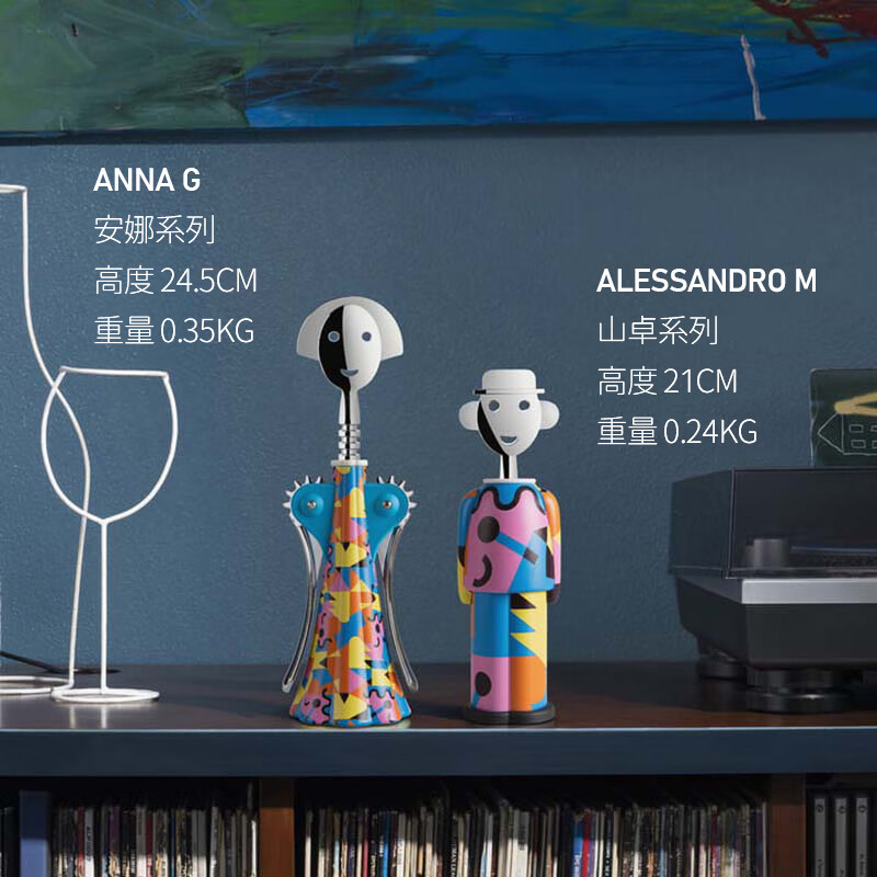 Alessi wine bottle opener imported from Italy Alessandro M. red