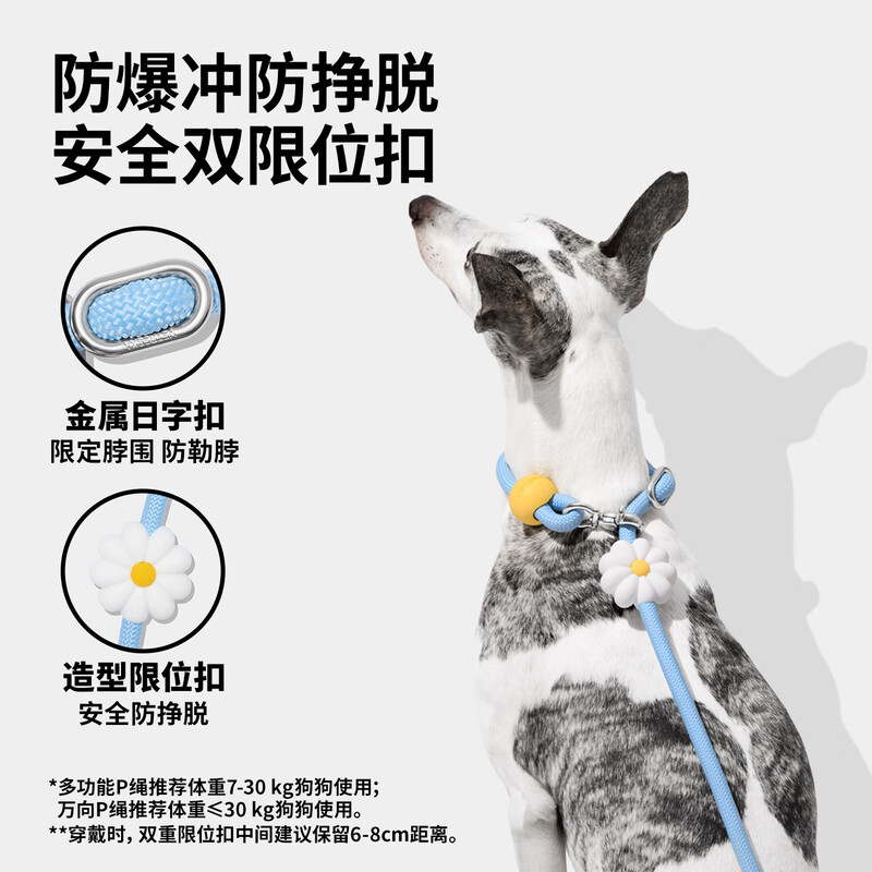 Unstuck pet dog leash p chain p rope explosion-proof large dog leash small dog dog walking leash Daisy universal P rope free toilet pickup