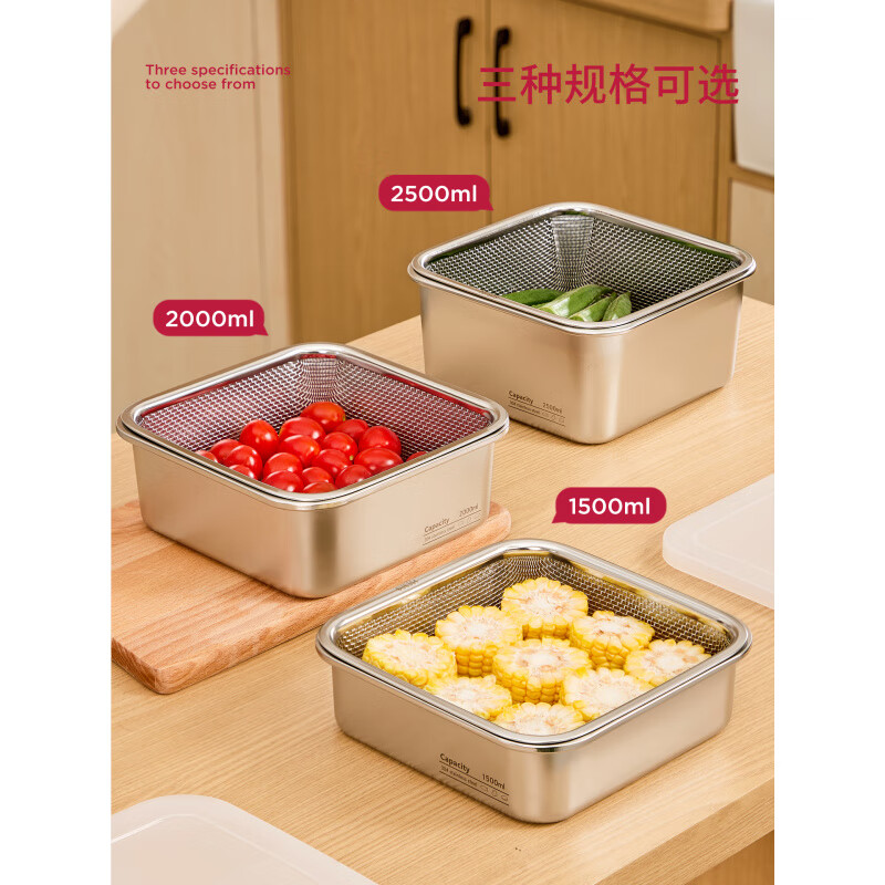 Shijanu stainless steel dish basin rectangular drain basket kitchen household vegetable preparation basin food grade thickened fruit washing drain basket 1500ml drain basket - free lid for washable fruits