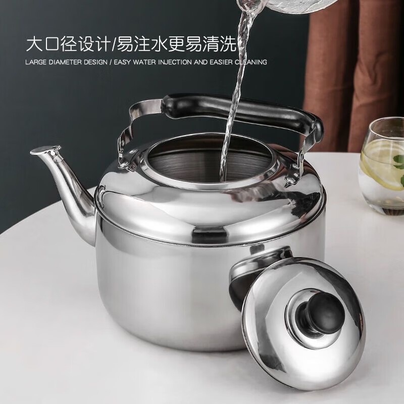 Stainless steel whistling kettle, whistling kettle, large capacity kettle, household gas induction cooker, coal-burning stove, general purpose, holds about 7.2 catties of water, comes with cleaning cloth + descaling agent 4L