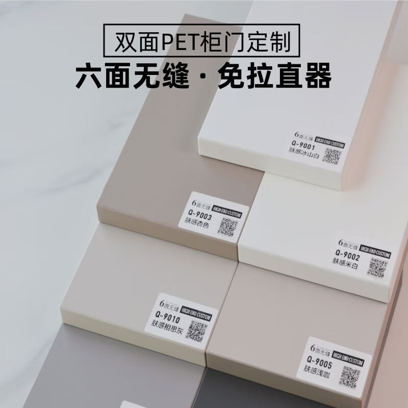 Bunny pet cabinet door customization Moganshan wardrobe cabinet door kitchen European pine board cabinet door panel self-made Bunny original PET fine board Zhao water gray skin feel crystal gray skin feel Tinglan gray skin feel