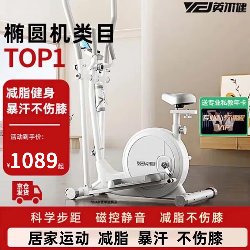 Yingerjian installation-free foldable smart magnetically controlled elliptical machine home silent fitness stepper QM-T2201-M+Z