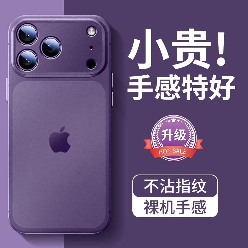 Luxurious Armor Ultra-thin matte-0 fingerprints Apple 17promax mobile phone case upgrade all-inclusive semi-transparent nude feel anti-fall iPhone17Pro protective cover Apple 17 simple and high-end sense graphite black ultra-thin nude feel-ice sand heat dissipation-non-fingerprint iPhone 17Promax