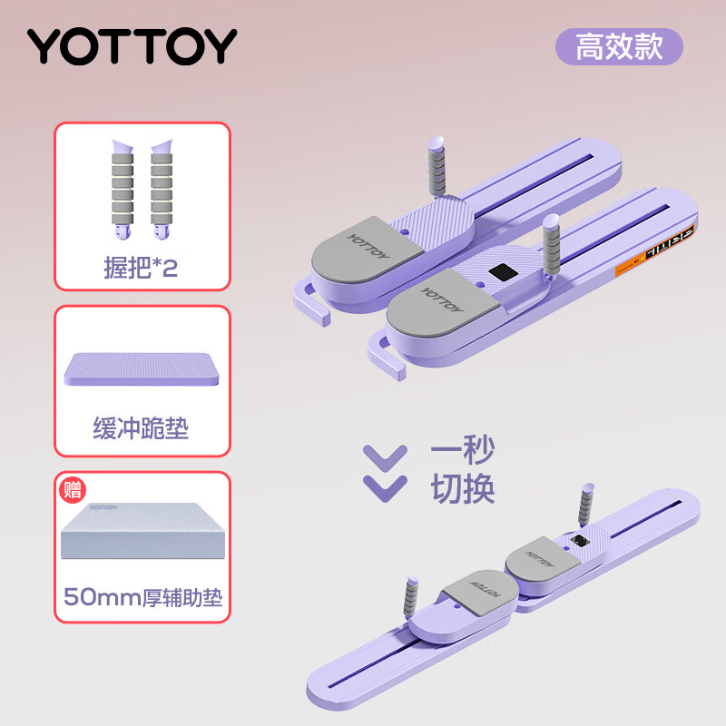 Yottoy ski machine artifact sports equipment home Pilates split-type abdominal fitness and slimming belly, Ningxiang purple, high-efficiency rebound model, abdominal fitness board_ski machine (switch in seconds)_free gift