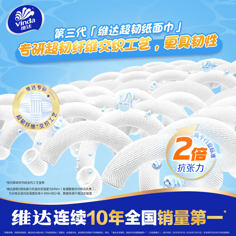 Vinda tissue paper, super tough 3-layer 110 tissue paper * 40 packs S size, not easy to break when wet, toilet paper facial tissue