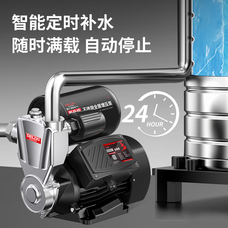 Delixi electrical booster pump household fully automatic stainless steel self-priming pump water heater pump whole house tap water booster stainless steel fully automatic booster pump 300W