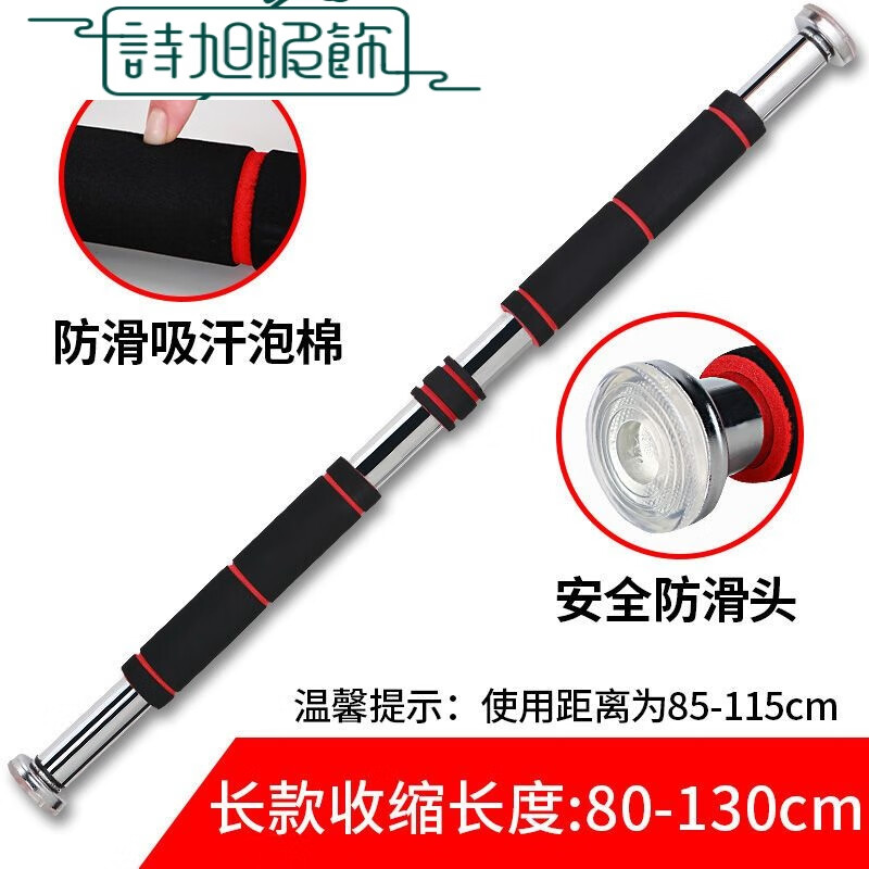 Door horizontal bar household pull-up device household multi-functional single pole indoor door frame punch-free equipment two cotton 80-130CM