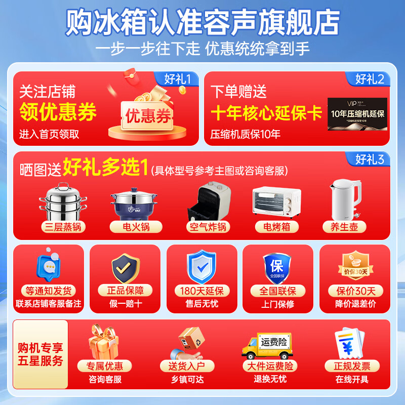 Rongsheng 460 liters cross-fold four-door refrigerator with separate dry and wet storage, air-cooled, frost-free, dual frequency conversion, dual cycle, first-level energy-saving, maternal and infant home, ultra-thin, large capacity, trade-in 460 liters, full space purification + separate wet and dry storage