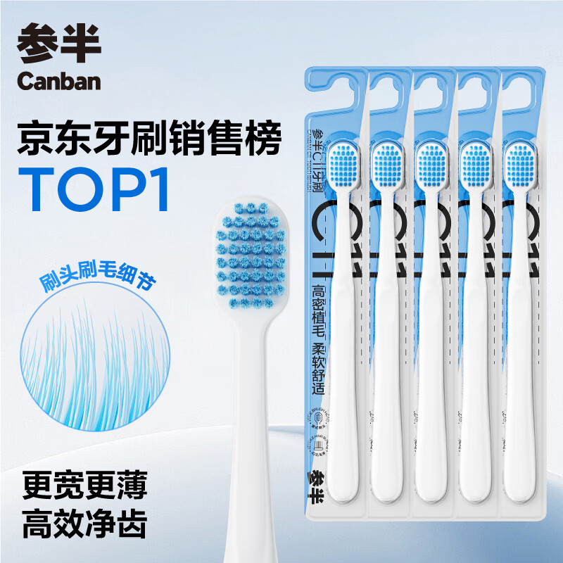 Mixed C11 bamboo charcoal soft-bristled toothbrush, bamboo charcoal antibacterial, gum-protecting, fine-bristled gum cleaning, family 5-pack