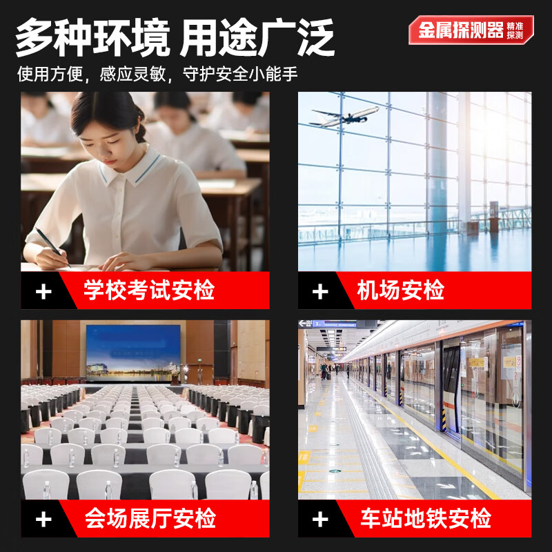 Sim metal detector handheld security detector station airport examination room exhibition high-sensitivity detector standard dry battery dual alarm / sensitive switching