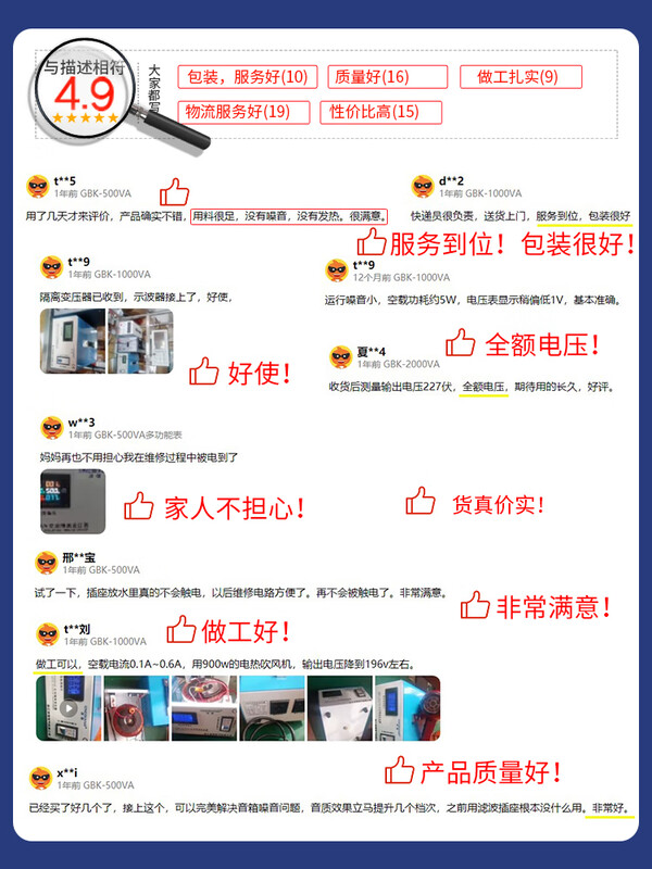 Safety isolation voltage stabilizing transformer 220V to 220V audio appliance repair single-phase power supply 220 ~ 110Gbkl GBKL-500VA safety isolation