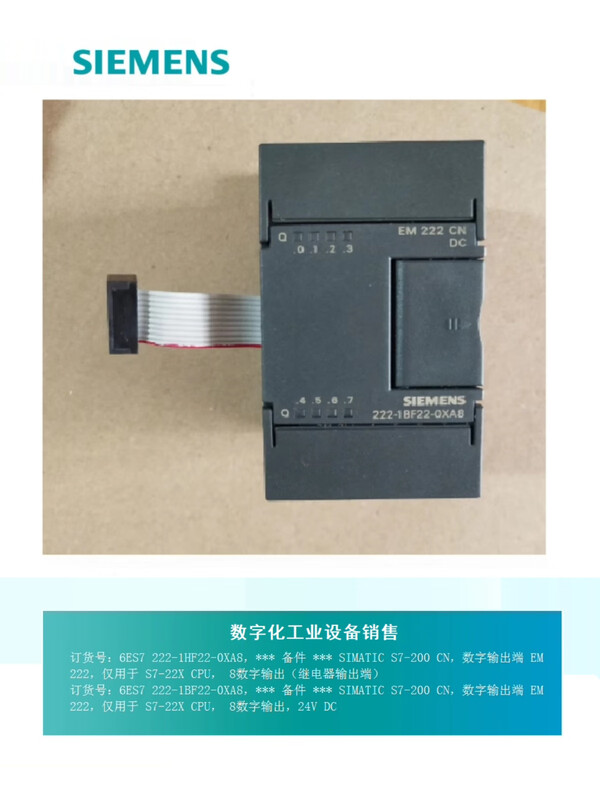 Siemens PLC digital output EM expansion module 7 222 6ES7222-1HF22/1BF22-0XA8 6ES7 222-1BF22-0XA8/0