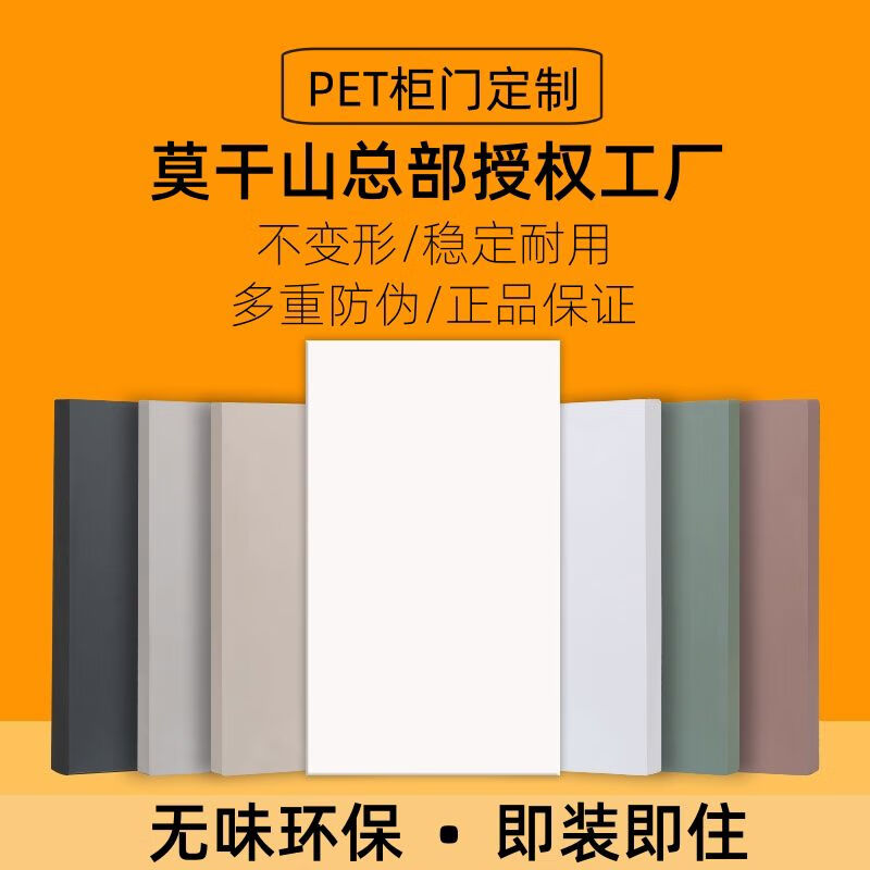 Bunny pet cabinet door customization Moganshan wardrobe cabinet door kitchen European pine board cabinet door panel self-made Bunny original PET fine board Zhao water gray skin feel crystal gray skin feel Tinglan gray skin feel