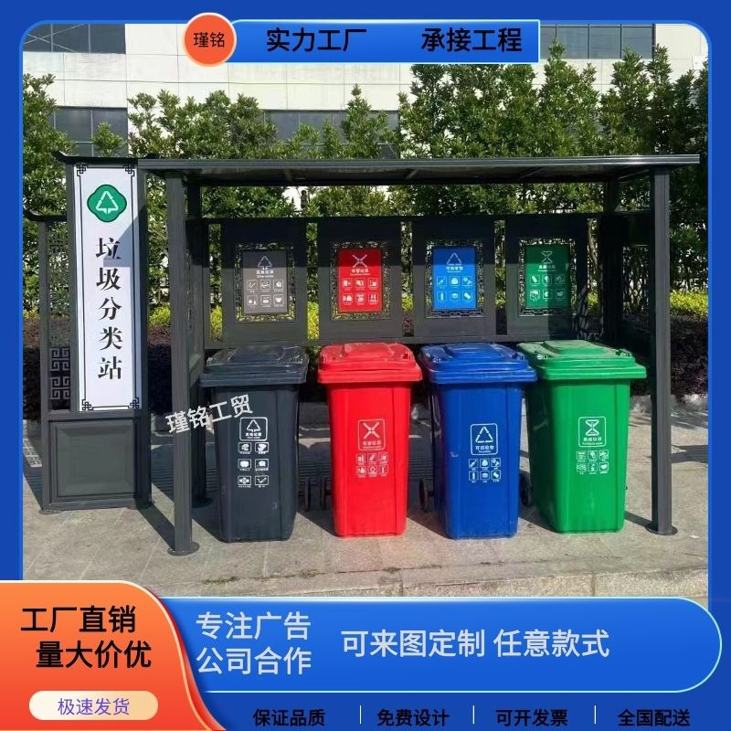 Pickup Cat Outdoor Garbage Sorting Kiosk Stainless Steel Four-Class Garbage Sorting Shed Community Sanitation Collection Station Antique Garbage Kiosk Style (For customized products, please consult customer service)