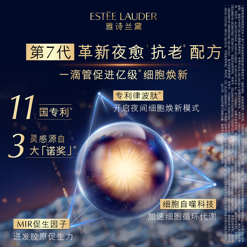 Estee Lauder small brown bottle essence 30ml anti-aging repair firming skin care product set cosmetics gift box birthday New Year gift