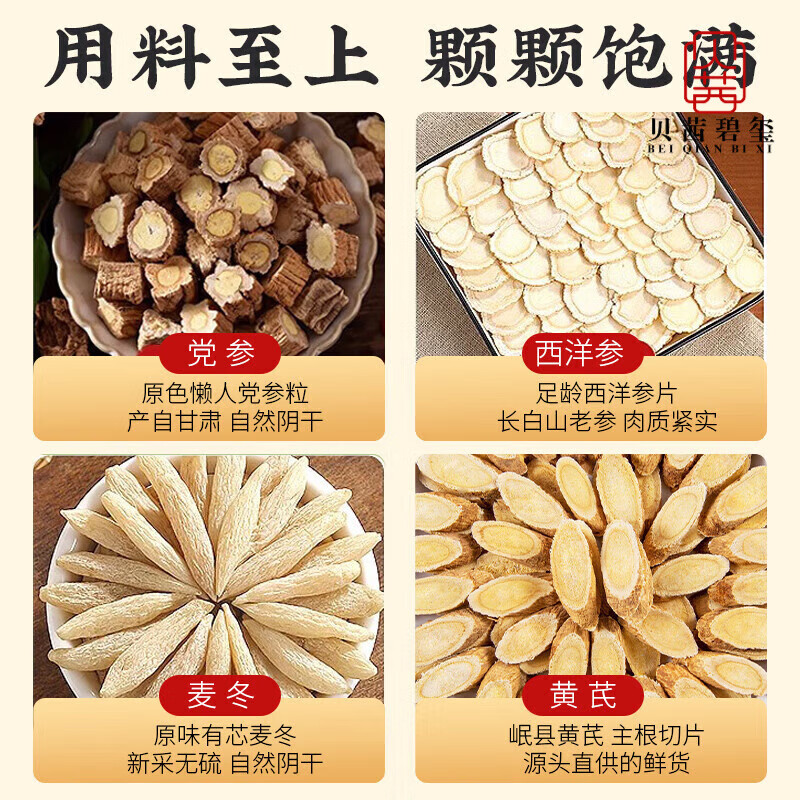 Beijing Tongrentang Vitality Four Treasures Tea Nourishes the Kidney, Nourishes Liver, Nourishes Qi and Blood Tea, Aphrodisiac Tea, Mulberry, American Ginseng, Red Dates, Men's Special Durable Hard Health Tea, 1 pack, 5g, 40 packs, discount pack