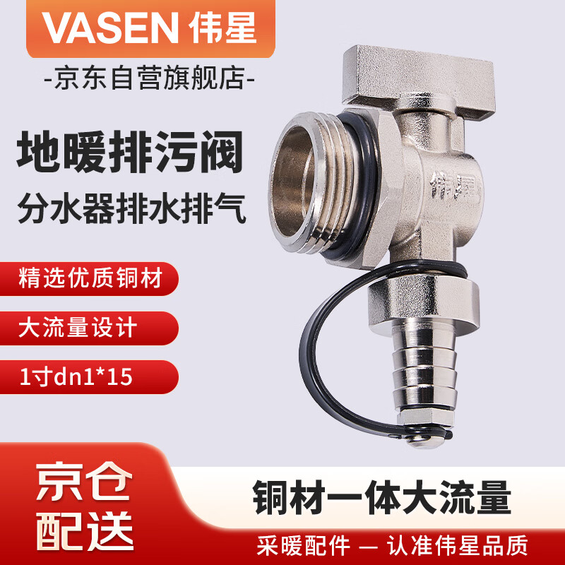 Weixing 1-inch exhaust valve drainage sewage valve sub-collector floor heating special brass large flow ball valve HVAC valve accessories