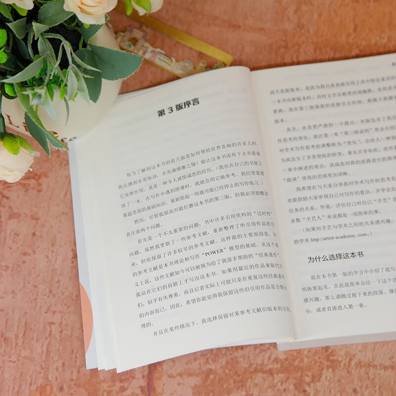 50 Deliberate Practices in Academic Writing: Say Goodbye to Low Quality and Low Efficiency and Achieve High Quality and High Productivity (Third Edition) (New Era Academic Advanced Series)