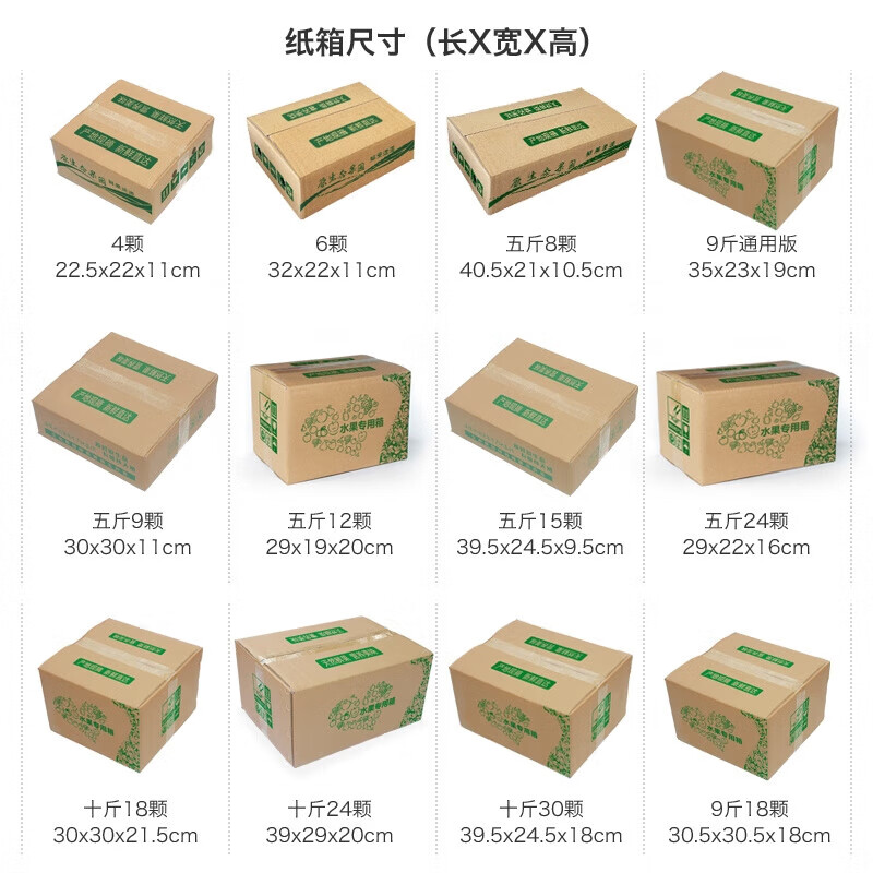 Fruit Express Box Pear Packing Box Apple Express Special Box Pomegranate Packing Box Inner Partition Carton Packing Box 24 pieces per ten pounds (complete set) (9 pieces) Others_Others