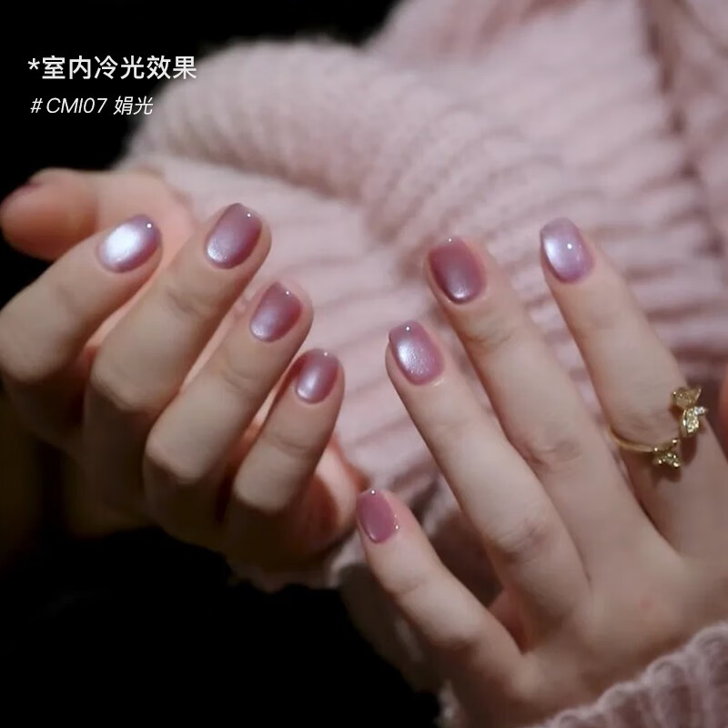 CandyMoyo cat eye one-step glue new manicure three-in-one lazy glue needs to be baked, smoke gray pink silk light New Year gift