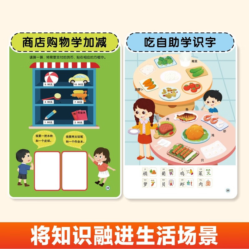 8 volumes, 1000 examples of stickers for early childhood connection, mathematics + pinyin + literacy + English, one-day practice sticker game book for early childhood connection, preschool literacy, mathematics enlightenment, pinyin practice, English word matching