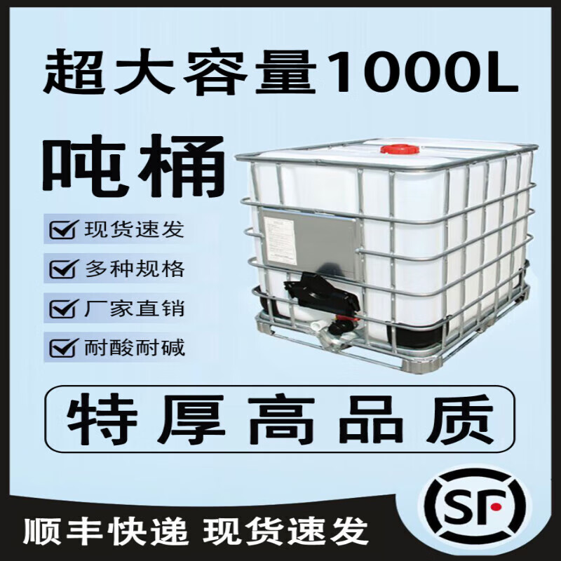Ton barrel new thickened plastic square barrel 1000L water tank 1 ton water storage diesel chemical barrel 500 liter ibc container barrel 1000L white liner (cleaned)