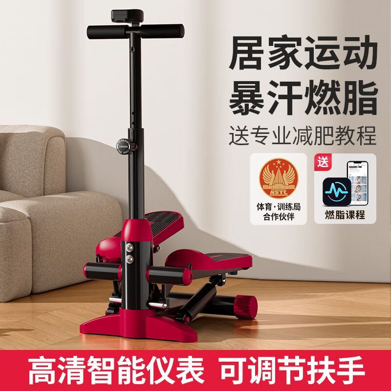 Merrick stepper, weight loss artifact, sports equipment, home fitness equipment, small in-situ pedal machine, silent, powerful dual hydraulic cylinders - reduce fat without hurting the knees, armrest style, silent and compact - load capacity 200 pounds - red