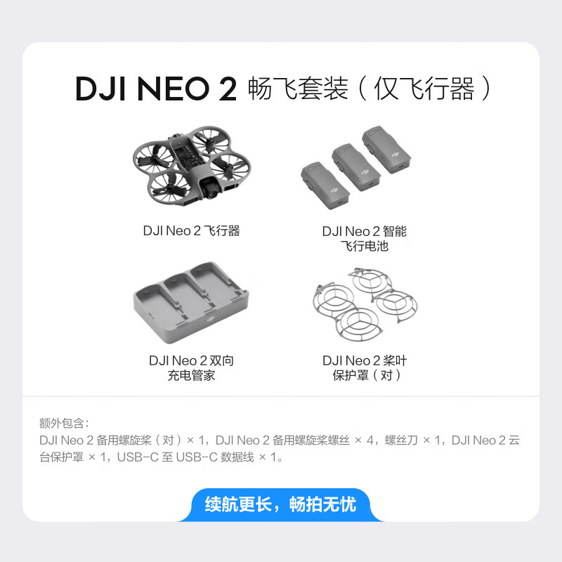 DJI Neo 2 Flying Kit (Aircraft only) Flying Photographer Sports Parent-child Outdoor Camping Travel 4K Mini Drone for Beginners