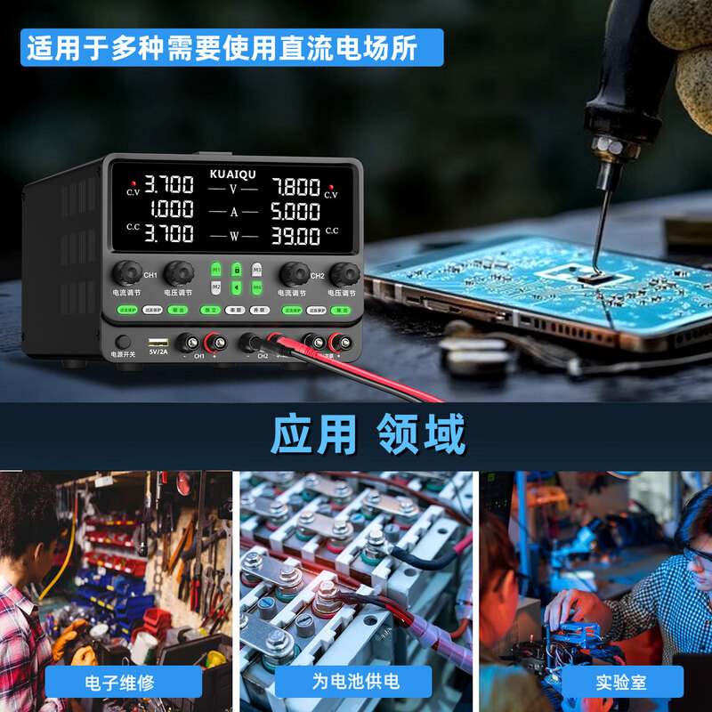 KUAIQU adjustable DC power supply positive and negative voltage output dual-channel 30V5A60V10A dual output four-channel voltage and ammeter 30V5A dual-channel/intelligent storage/OCP/OVP protection