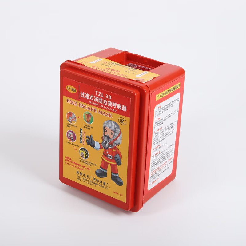 BAIBANGAN TZL30 filter fire self-rescue respirator anti-smoke gas mask hotel escape protective mask TZL30 new national standard mask 30 minutes